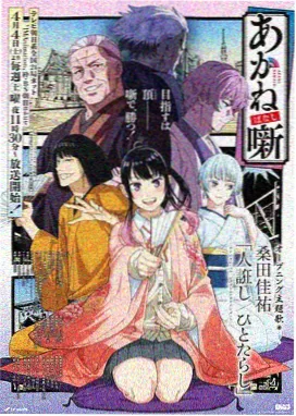 裙子下的野兽结局分镜稿画面